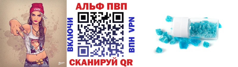 Альфа ПВП кристаллы  Спас-Клепики 