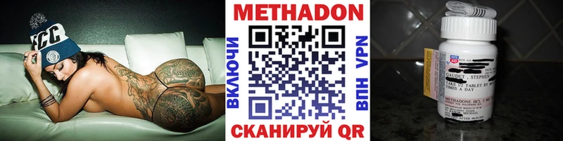 МЕТАДОН кристалл  Спас-Клепики 